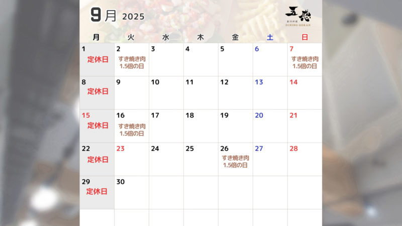 2025年9月カレンダー