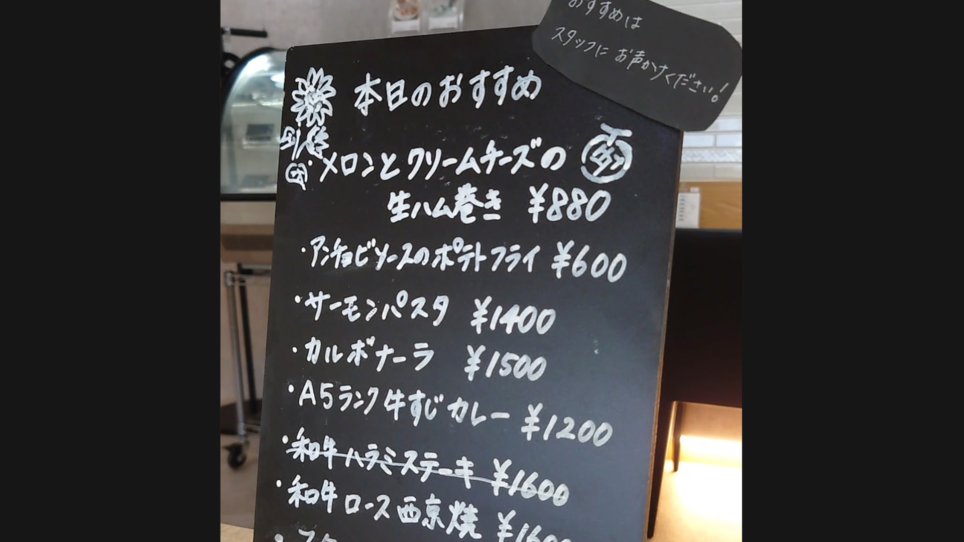 本日のおすすめ